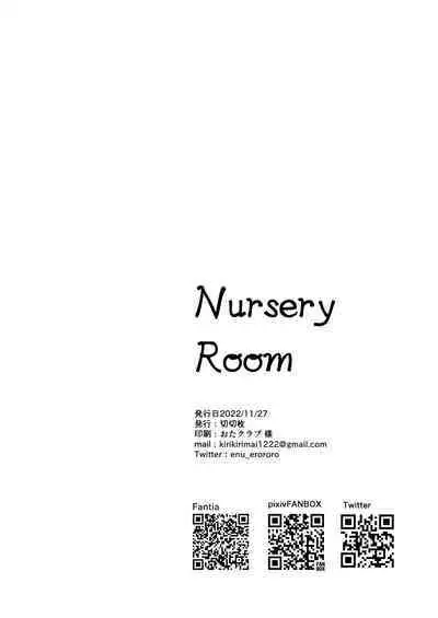 Nursery Room | 育婴室