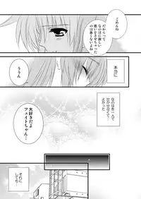 [Kohagura. (Kohaku.)] SLEEP MY DEAR (Mahou Shoujo Lyrical Nanoha) [Digital]