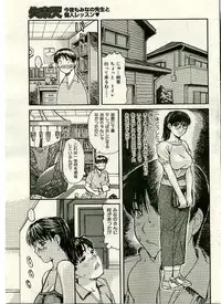 COMIC Shitsurakuten 2005-02