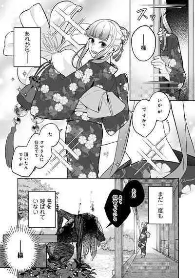 COMIC Ananga Ranga Vol. 108