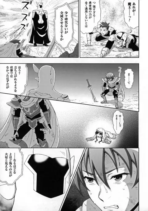 Seigi no Heroine Kangoku File DX vol. 5