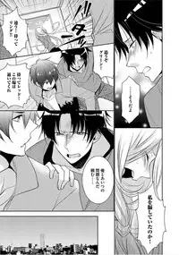 [Yama Bicco] Kimi No xxx o Shinryakuchu