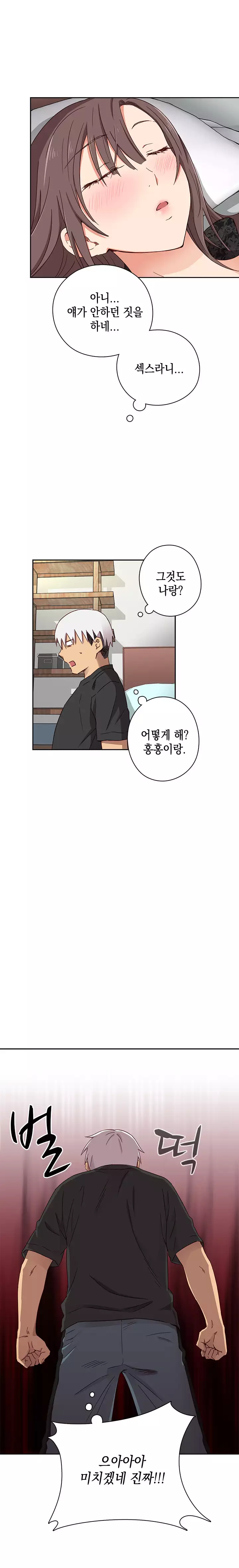 H Campus Ch.0-18