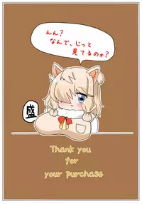 [Aki to Haru no Yume (Akinaro)] Muchimuchi da ne Alpaca-chan (Kemono Friends)