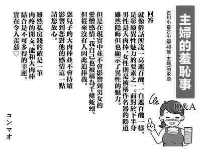 Hajimete no Kinshinsoukan. Musuko to no Shoya ni Hebereke de Idonda Okaa-san no Hanashi. | 第一次近親相奸。喝的爛醉的媽媽挑戰和兒子的初夜。