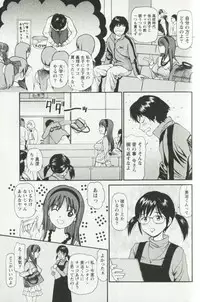 [Anzaki Moral] Hoshigari na Hirusagari - IMMORALITY SIESTA