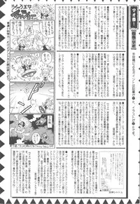 Comic Masyo 2007-12