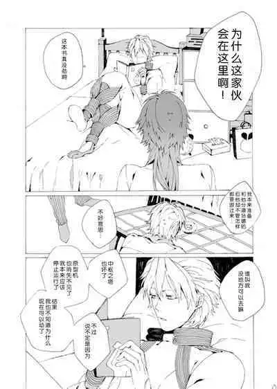 Dekisokonai wa dareda | 失败品到底是谁呢