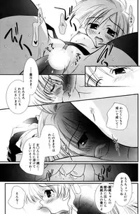 Manga Bangaichi 2007-06 Vol. 209