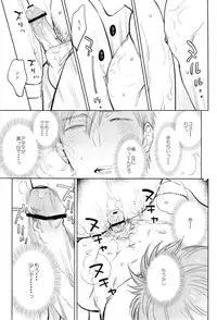 (SPARK8) [Junai Meringue-don (Kijima Hyougo)] Onegai!! Mako-chan (Free!)
