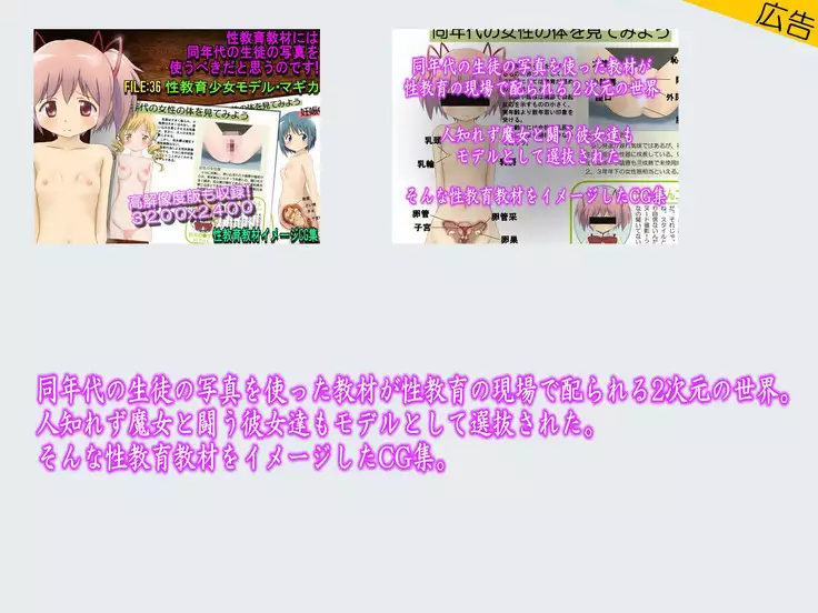 Condom Tsukaou yo! -Online Gamer Hen- Condom Riyou Suishou Poster Image CG Shuu