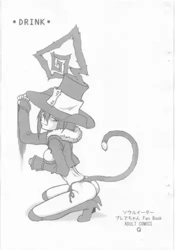 (COMIC1☆3) [Kyuu (Shooya Akira)] DRINK (Soul Eater)