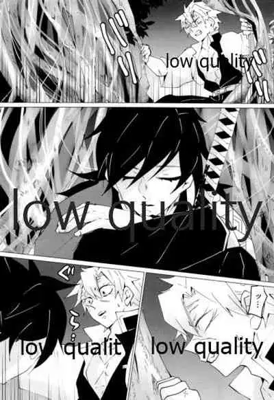 愛しき虎龍は心中に微睡む