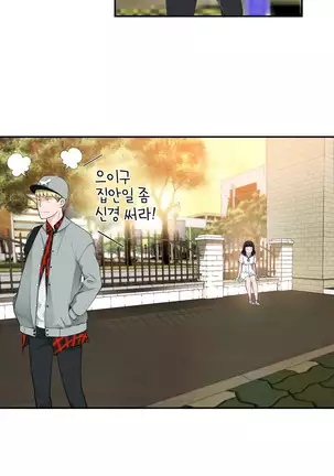 Tissue Thieves Ch.1-26