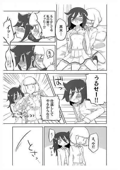 Uchi Moko ga Chakui de Kouiru dake