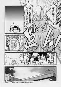 [Nearly Equal ZERO] Lovelys in the School with Dream 4 ( Mahou Sensei Negima )