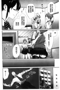 [MGMEE] Joshi OtaCir no Ouji-sama - The Prince of Girl's Otaku Circle [Chinese]