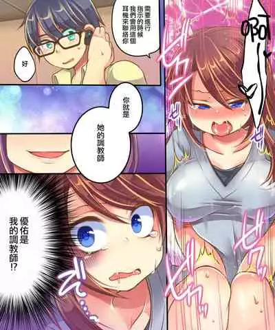 Ore no Choukyou-gakari