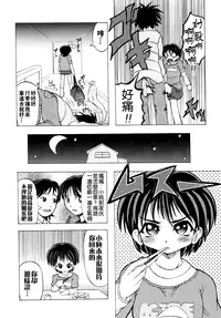 [Jinbo Hitode] Kazoku no Kanin | 家族姦淫 [Chinese] [無邪気漢化組X無毒漢化組X影殤字幕社]