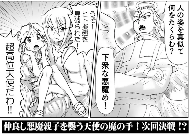 Akuma Musume Kankin Nisshi Series