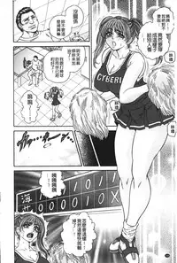 [Hino Toshiyuki] Injukujo Niku Zanmai | 淫熟女肉慘味 [Chinese]