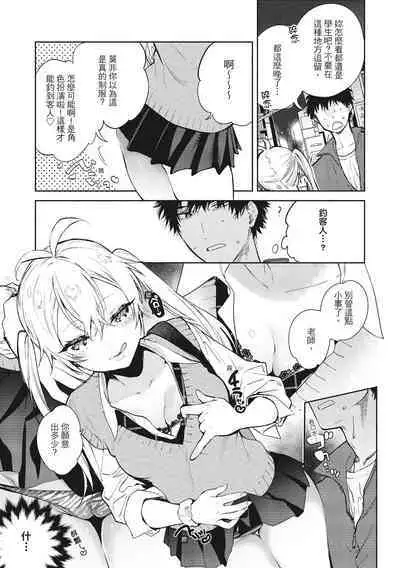 Amatoro Seikatsu | 蜜糖般的性活