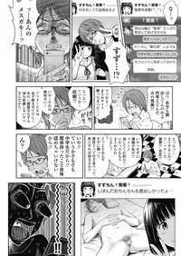 [Quzilax] Utaite no Ballad Ch. 1-7 [Digital]