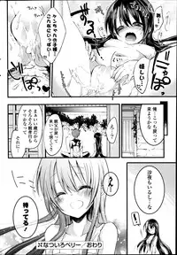 COMIC Potpourri Club 2014-09