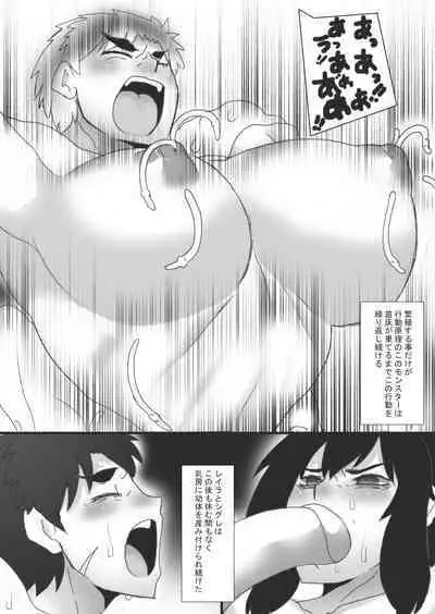 Nyuujoku Sareru Onna Senshi 3