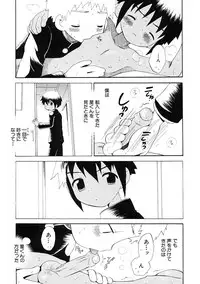 [Anthology] Shounen Ai no Bigaku IV The Amaenbo Shounen