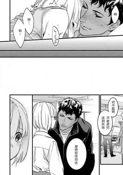 MY PRINCE | 我的王子大人 Ch.1-11