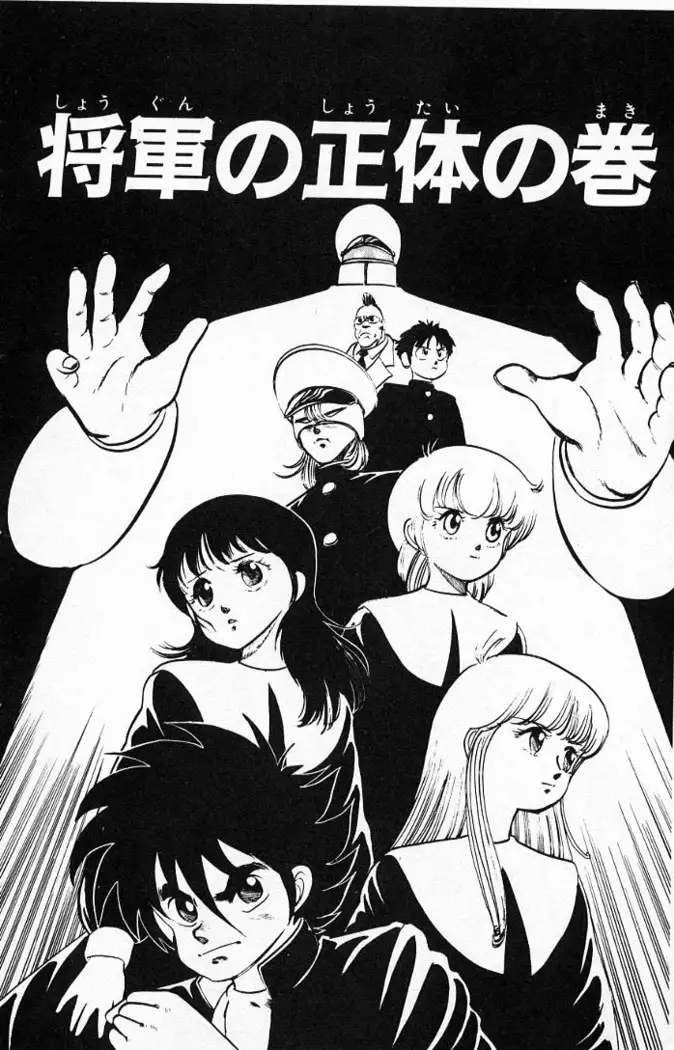 Yarukkya Kishi Vol. 01 - Vol. 06