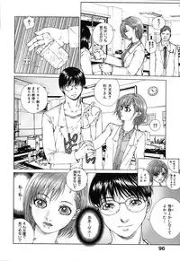 [Ichitomo Kazutomo] Kou Musume (Seme Musume)