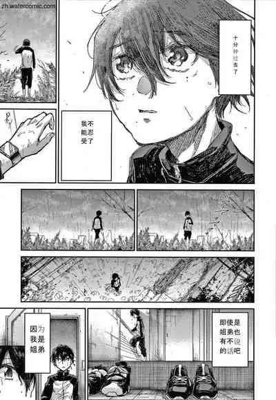 Kimi to Shitai Onee-san