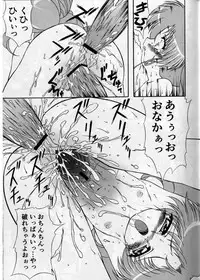 (C84) [COUNTER ATTACK (Gyakushuu Takeshi)] Pink Sugar 20th Anniversary Special (Bishoujo Senshi Sailor Moon)