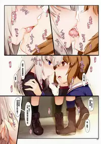 (C91) [Shimoyakedou (Ouma Tokiichi)] Amai Junketsu Dai Ni Ya (Girls und Panzer) [Chinese] [绅士图书馆汉化组]