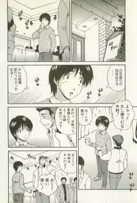 [Matsuzawa Kei] Ranman Fechi Romance - Glorious Fetish Romance