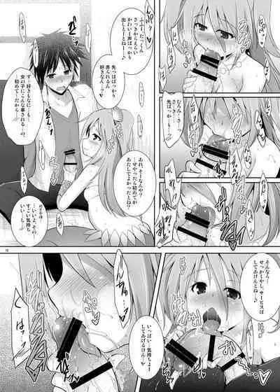 [C.R's NEST (C.R)] Setouchi no Muromi-san (Namiuchigiwa no Muromi-san) [Digital]