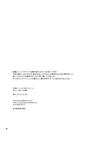 [ponkotsu-ki (Waka)] Kaikan! High Tech M-Chair [Digital]