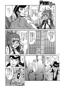 COMIC AUN 2005-11 Vol. 114