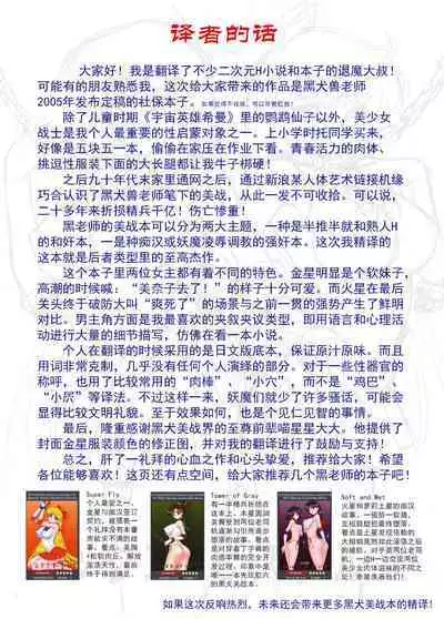 [BLACK DOG (Kuroinu Juu)] Sex Pistols+ (Bishoujo Senshi Sailor Moon) [Chinese] [2005-04-20] | 美少女战士 双星奸落 [退魔大叔情怀精译]