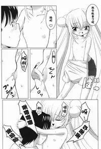 (SC38) [Surume no Oka (Yukino Koreyuki)] Kuro Masterpiece War! (Kodomo no Jikan) [Chinese] [靴下汉化组]