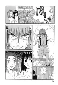 [Kamitsuki Manmaru] GO GO HEAVEN!! Vol.2