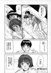 [Sano Takayoshi] Pittari!! 1