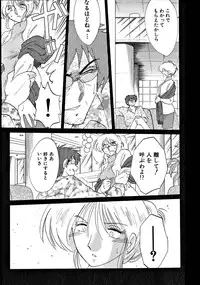 [TsuyaTsuya] Takatsuki Jokyouju no Inbi na Hibi 2