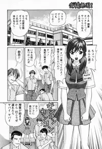 [Tukimi Daifuku] Jusei Muyou!