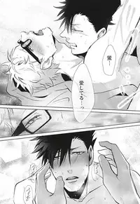 (Kuroneko to Koi no Shinkoukei) [Kuroquis!! (Kuro)] Sonna Mahou Atte Tamaru ka (Haikyuu!!)