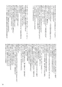 (Reitaisai 3) [Pigeon Blood (Various)] Four of a Kind (Touhou Project)