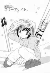 [Kotono Wakako] Okusama DE Naito Vol.1