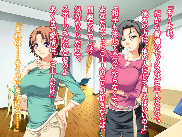 Hissatsu Netori Hito - Hitoduma Kari Hen Sono San